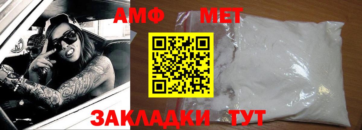 Фурманов  АМФ  Вход с VPN  Амфетамин Premium 