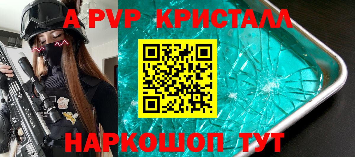 Alfa_PVP мука  Alfa_PVP СК КРИС  закладка  Фурманов  Вход с VPN  A PVP крисы CK 