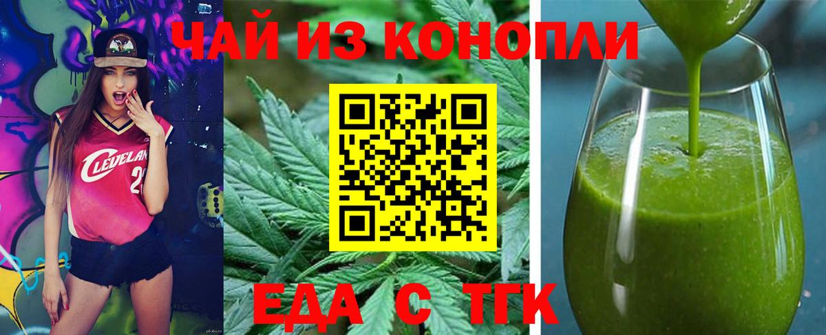 Canna-Cookies конопля  Вход с VPN  Фурманов 