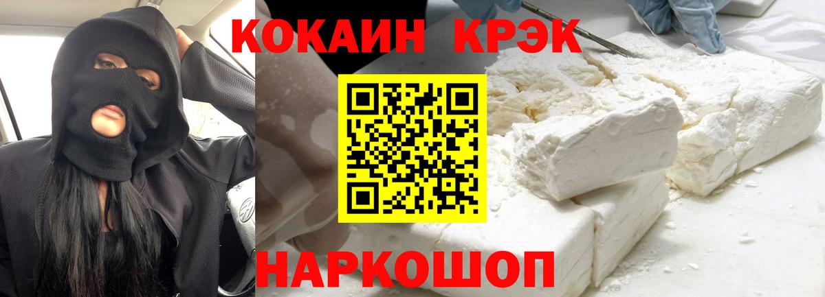 Cocaine FishScale Фурманов