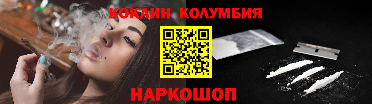 купить   COCAIN FishScale  Вход с VPN  Фурманов  Cocaine 97% 
