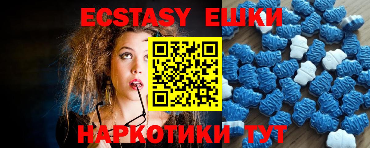 как найти закладки  Вход с VPN  Ecstasy 300 mg  Фурманов  Ecstasy круглые 