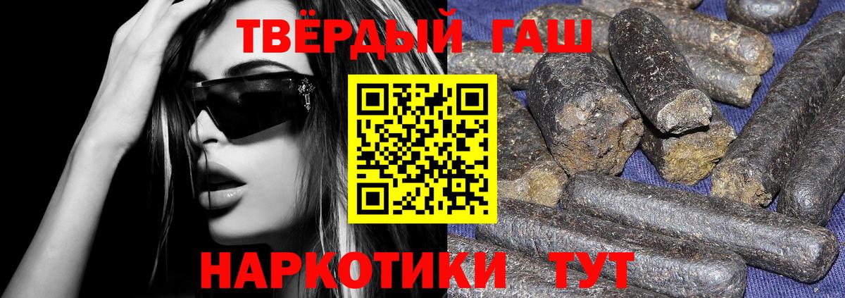 ГАШ индика сатива  Гашиш  Вход с VPN  Фурманов  ГАШИШ Premium 
