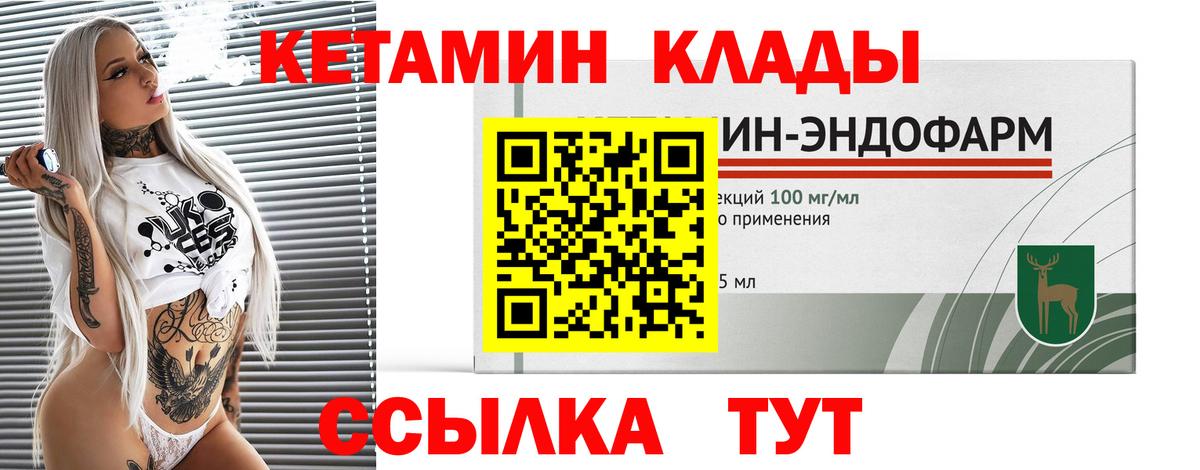 КЕТАМИН VHQ  Вход с VPN  Фурманов  Кетамин ketamine 