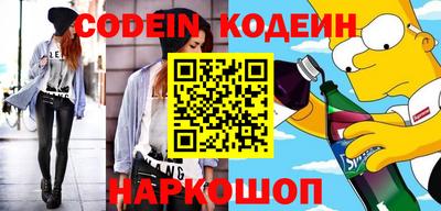 мескалин Новодвинск