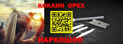 мескалин Новодвинск