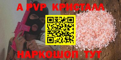 мескалин Новодвинск