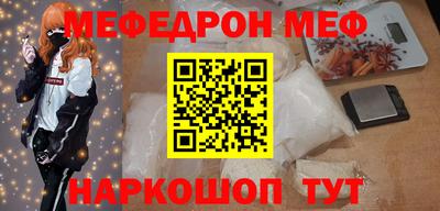 мескалин Новодвинск
