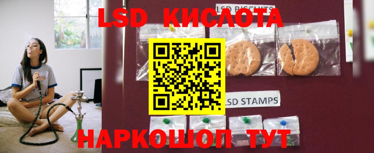 Лсд 25 экстази кислота  LSD-25 экстази кислота  ЛСД экстази  Вход с VPN  Фурманов 
