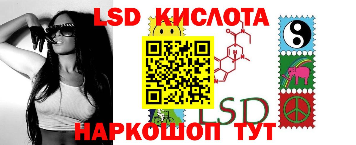 ЛСД экстази ecstasy Фурманов