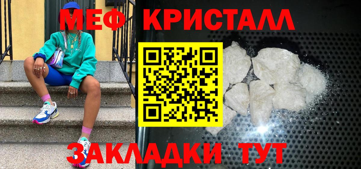 Мефедрон mephedrone  Вход с VPN  Фурманов  МЕФ мука 