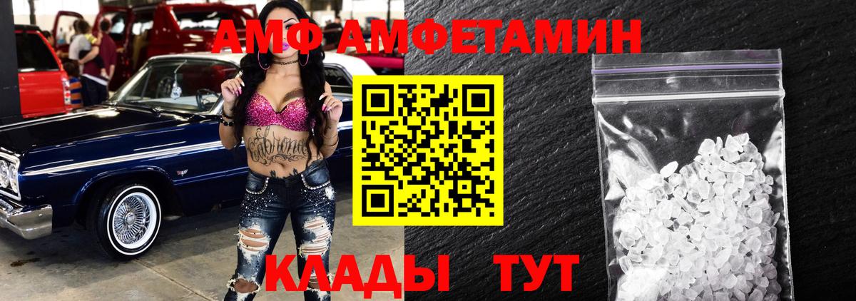 МЕТАМФЕТАМИН мет  Метамфетамин  Фурманов  Вход с VPN 
