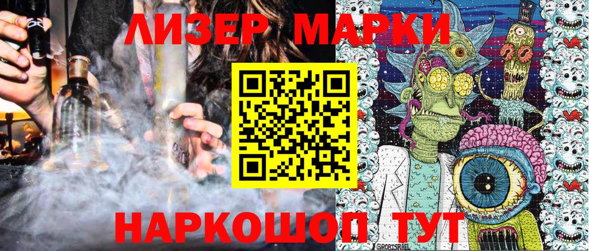 Фурманов  Марки 25I-NBOMe  Вход с VPN  Марки N-bome 1500мкг  Марки N-bome 1500мкг 