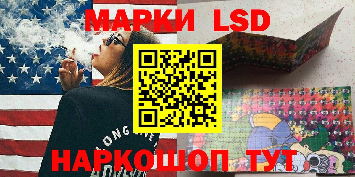 Наркотические марки 1,5мг Фурманов