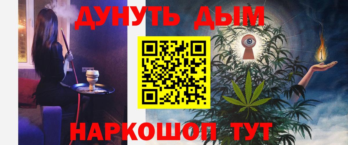Конопля Amnesia  Вход с VPN  Фурманов  Бошки марихуана Ganja 
